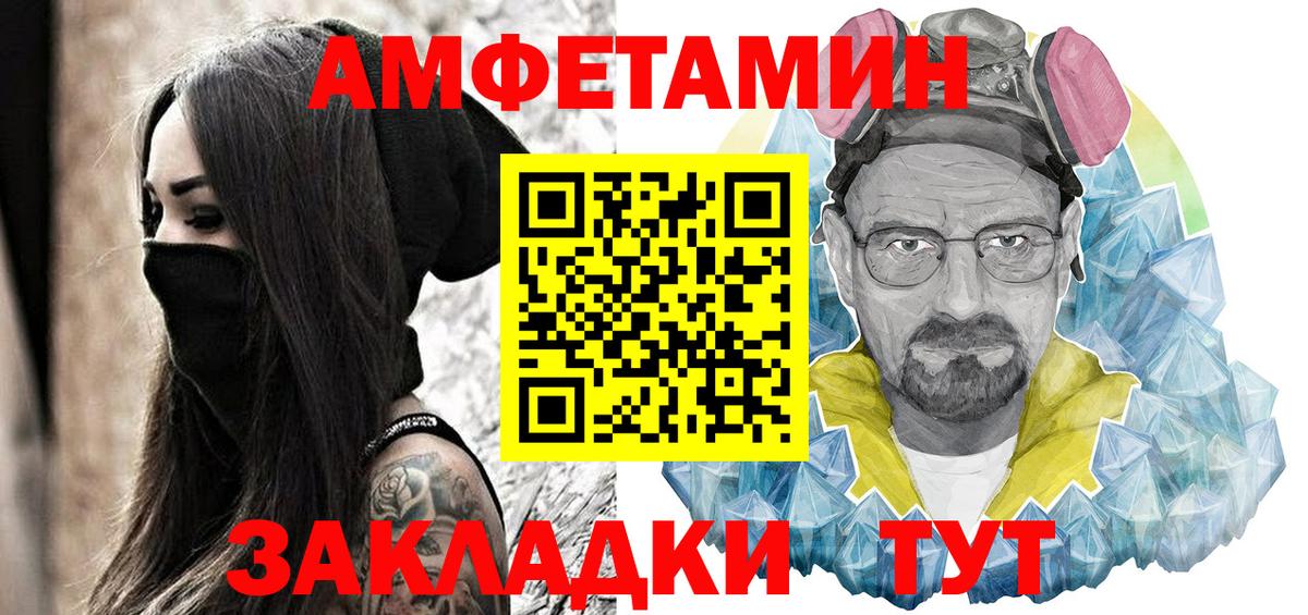 Амфетамин  АМФЕТАМИН 97%  Вход с VPN  Донской 