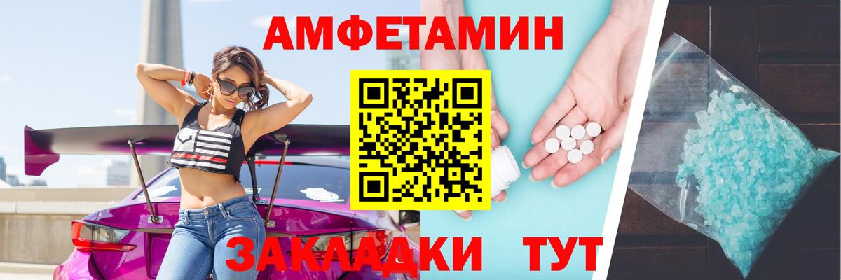 Амфетамин 97% Донской