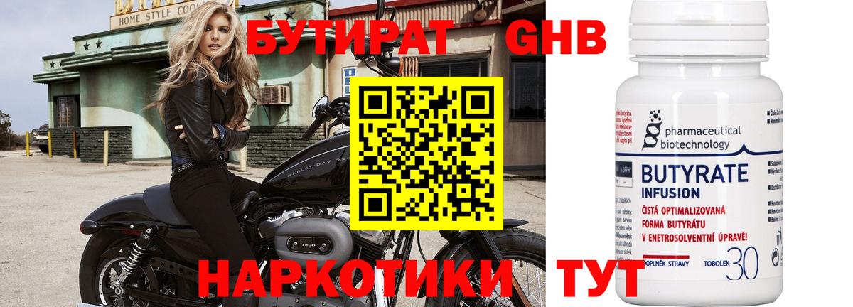 БУТИРАТ  Вход с VPN  Донской  БУТИРАТ вода 