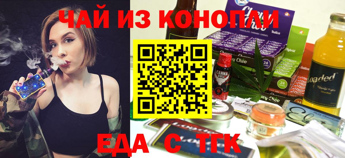 Донской  Еда ТГК конопля  Вход с VPN 