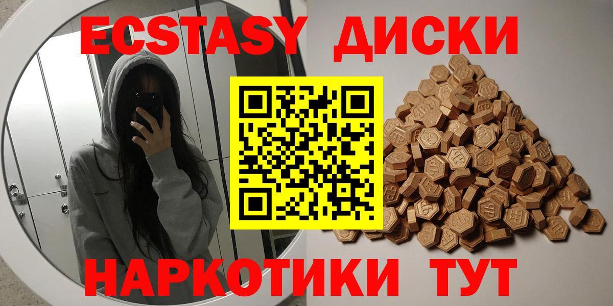 Ecstasy TESLA  ЭКСТАЗИ  ЭКСТАЗИ 99%  Донской  Вход с VPN 