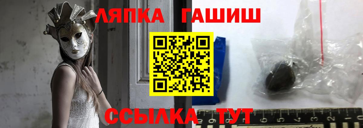 Донской  ГАШИШ убойный  Вход с VPN  Гашиш  ГАШИШ ice o lator 