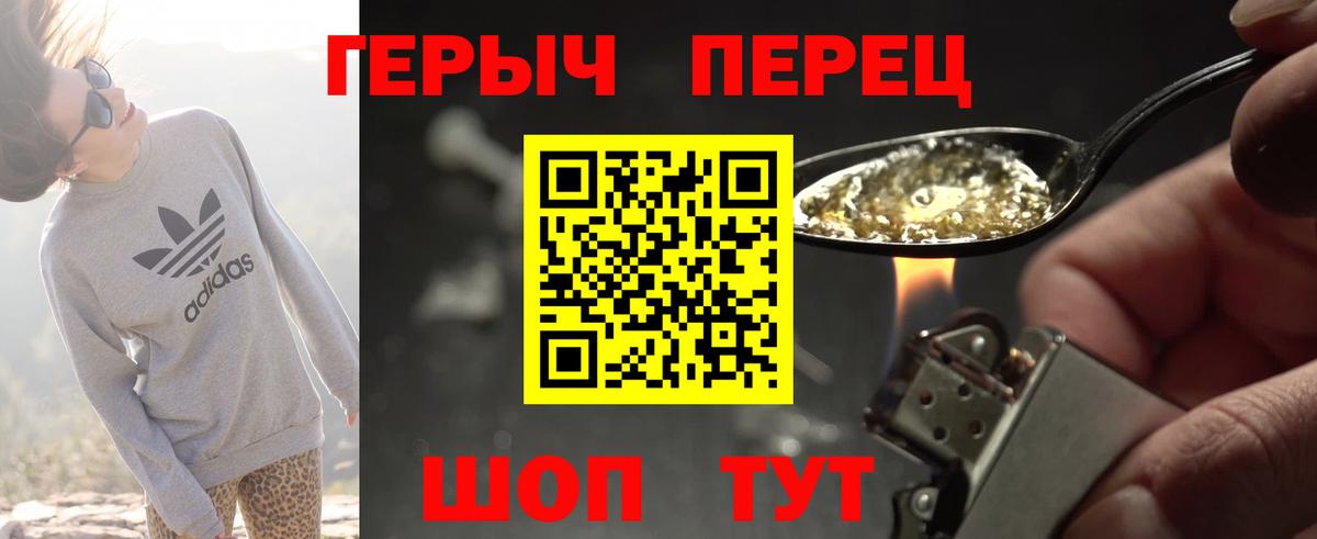 Донской  Героин герыч  Вход с VPN 
