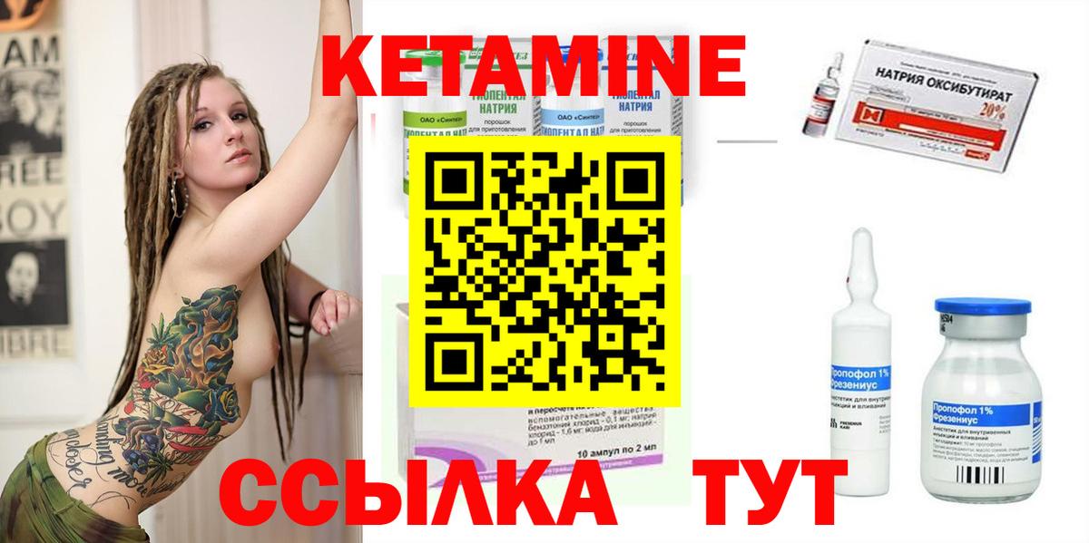 КЕТАМИН ketamine  Вход с VPN  Донской  КЕТАМИН VHQ 