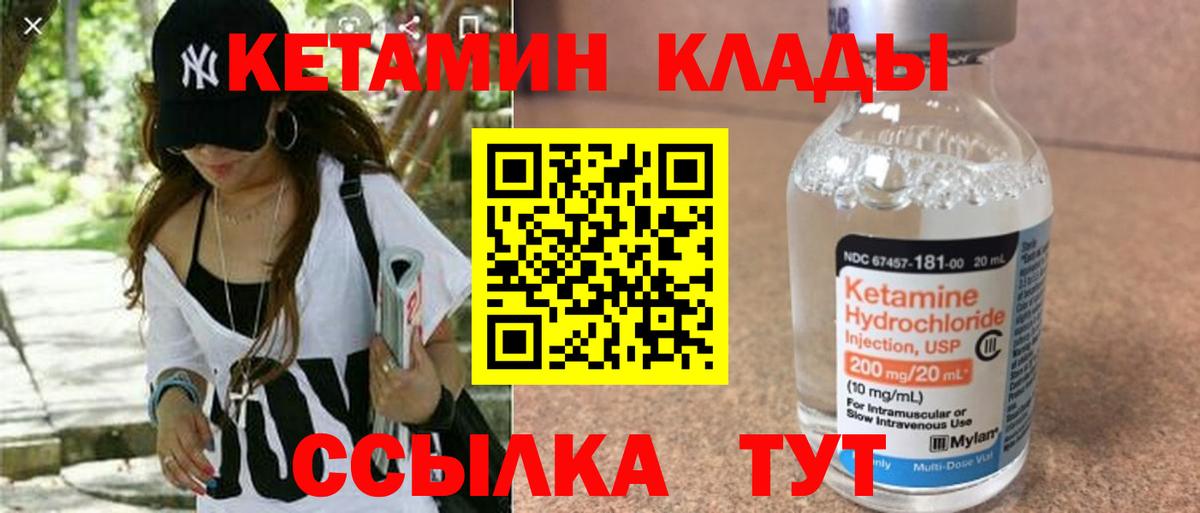 Кетамин VHQ Донской