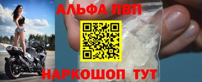 ALPHA-PVP Бердск