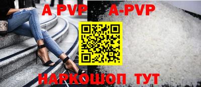 ALPHA-PVP Бердск