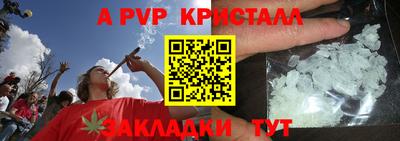 ALPHA-PVP Бердск