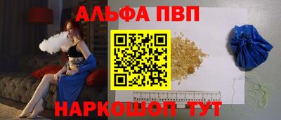 ALPHA-PVP Бердск