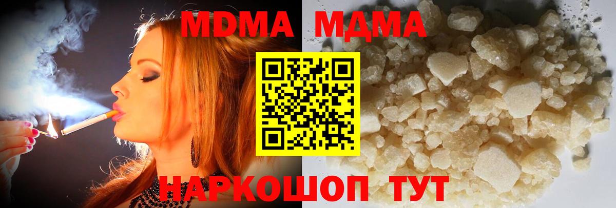 MDMA VHQ  MDMA crystal  Донской  Вход с VPN 