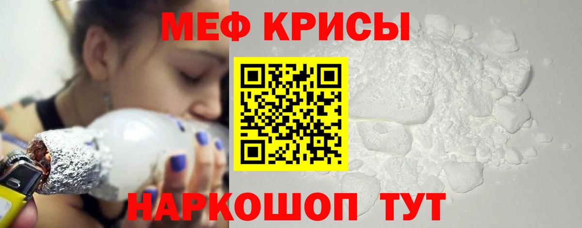 Меф 4 MMC  МЯУ-МЯУ VHQ  Донской  Мефедрон  Вход с VPN  Меф 