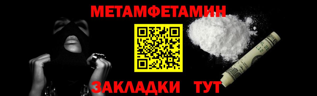 МЕТАМФЕТАМИН винт Донской