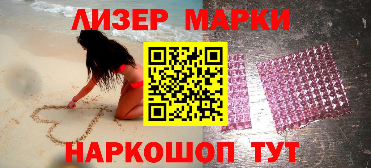 Марки NBOMe  Марки N-bome 1,8мг  Вход с VPN  Донской 