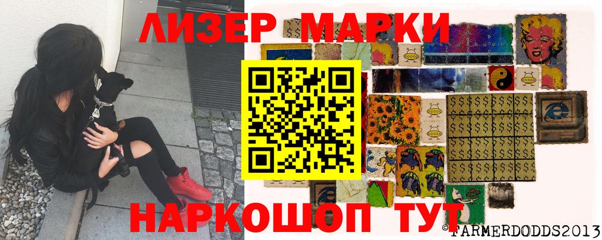 Марки 25I-NBOMe 1,5мг Донской