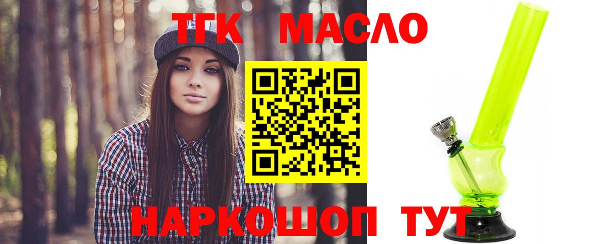 ТГК вейп Донской